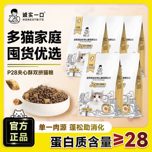 诚实一口P28冻干双拼猫粮
