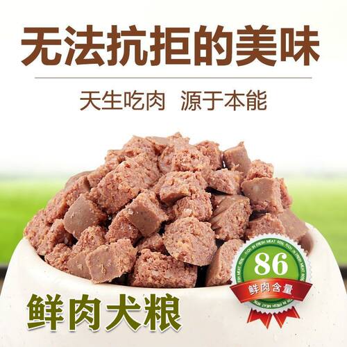通用狗粮5斤泰迪比熊老年