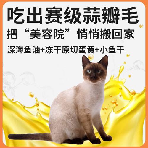 冻干七拼猫粮10斤5斤暹罗