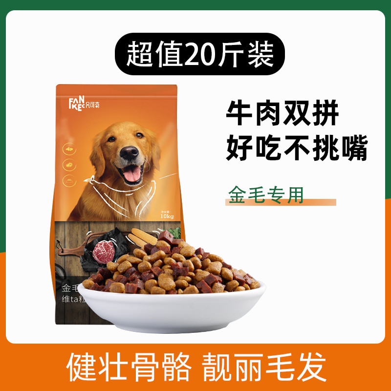 凡可奇狗粮通用型金毛边图片