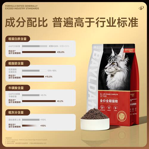 拜达尔猫粮全价全期无谷