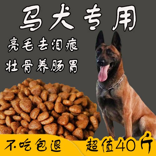 冻干粮马犬比利时专用狗