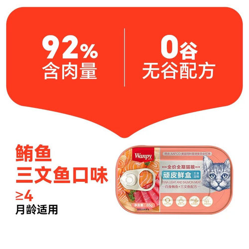 猫罐头无谷鲜盒湿粮主食