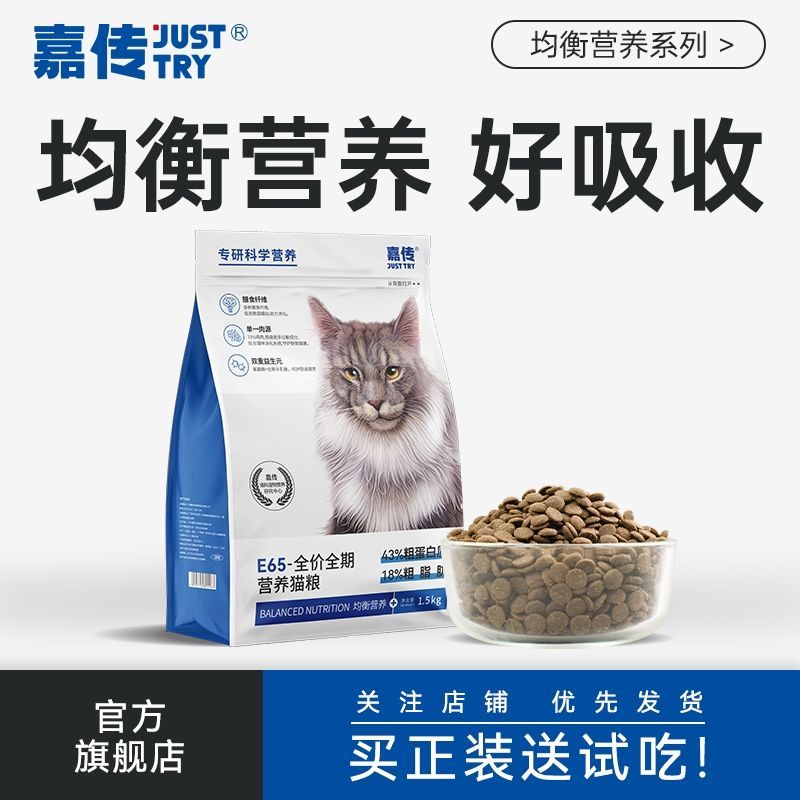 嘉传E65全价无谷鲜肉粮单图片