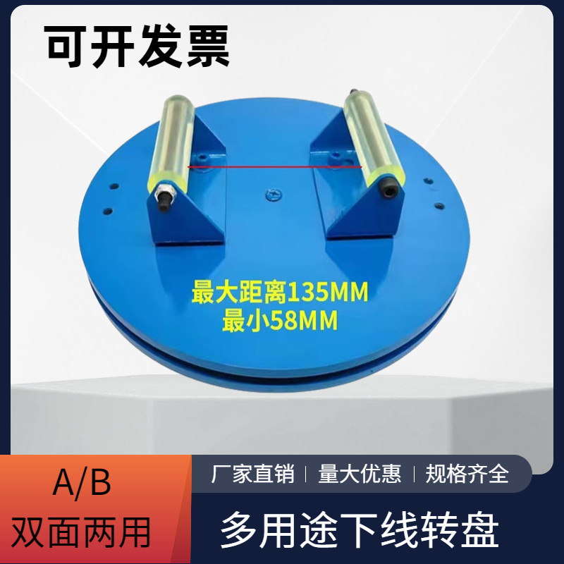 多用途电机水泵下线工作台圆形