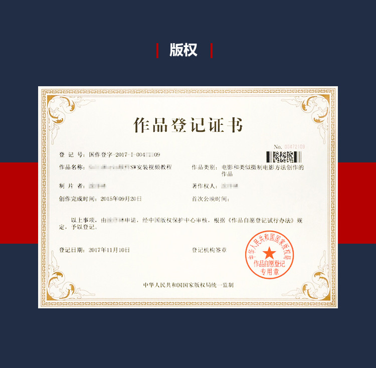 版权登记作品著作权软件美术动漫ip注册音乐歌曲logo知识产权申请