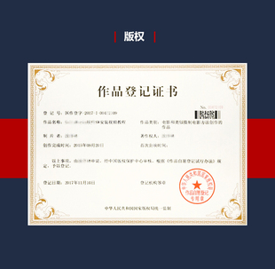 版权登记作品著作权软件美术动漫ip注册音乐歌曲logo知识产权申请