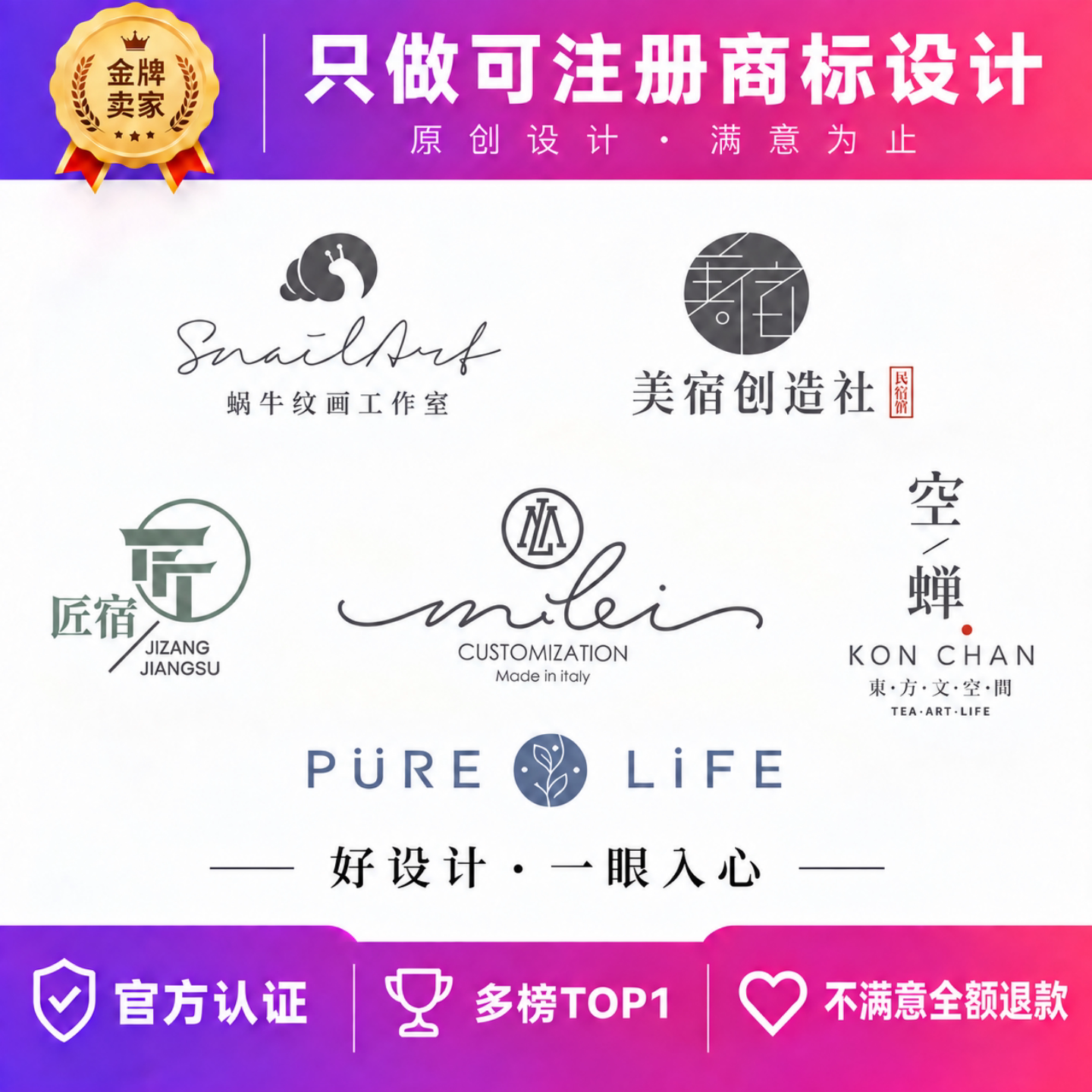 logo设计原创商标品牌企业公司店标志餐饮vi卡通字体图标名片门头