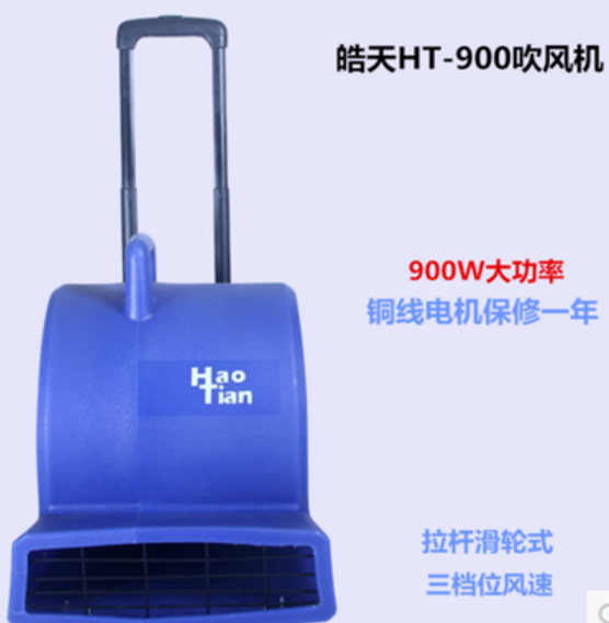 Elton hair drier high-power pull rod carpet ground Dehumidifiers HT-900in the Electrical life , Other home appliances , Other household appliances  category - from Buy2taobao.com to provide professional Taobao agent buy service