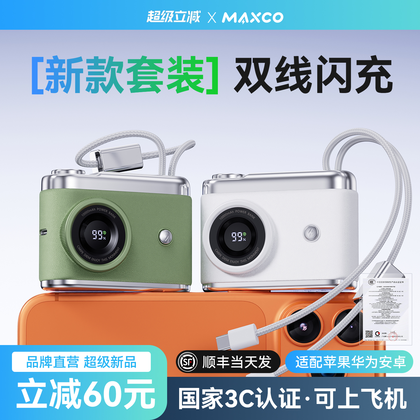 【充电宝3C认证】美能格相机移动电源自带线迷你小巧10000毫安适用苹果华为小米安卓快闪充手机国标可上飞机