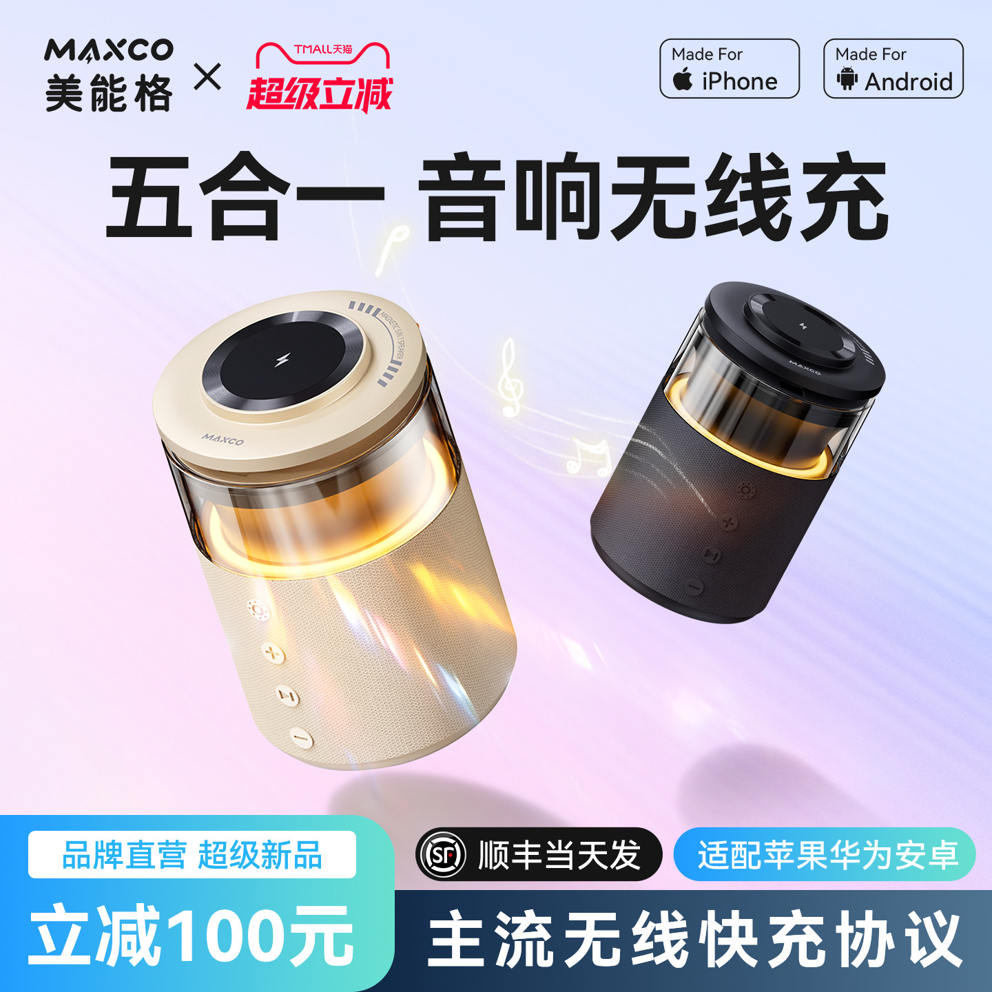 美能格五合一桌面蓝牙音箱无线充电器磁吸快充iphone17手机手表耳机airp适用苹果支架三合一多功能充电底座