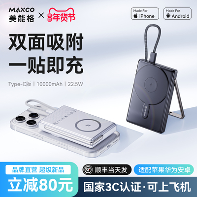 磁吸无线快充适用苹果华为