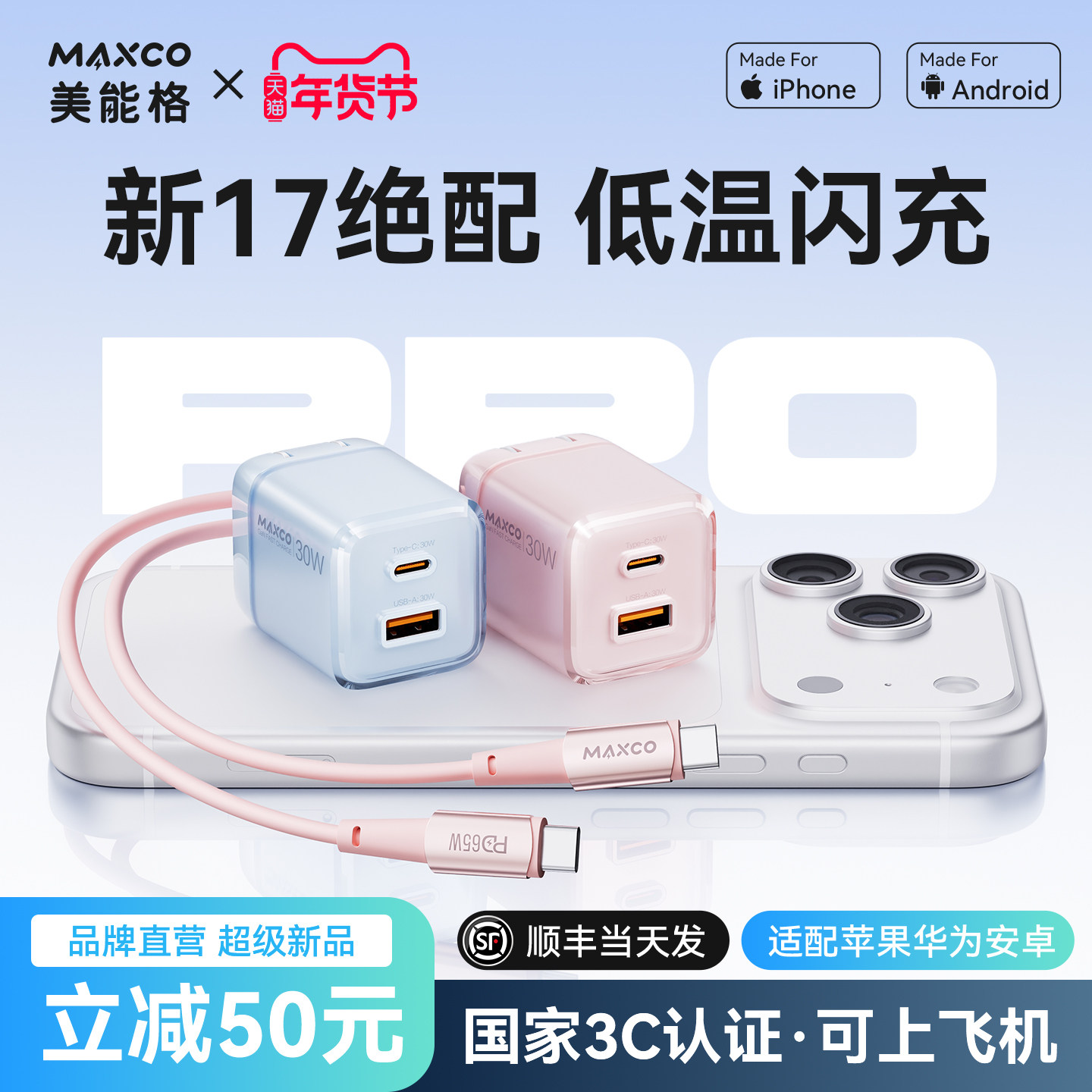 【国家3C认证】美能格双口充电器头适用苹果17ProMax快充线15手机iPhone16USBA14typec数据线pd插头快充Air套,3C数码配件,手机充电器,淘宝优惠券,粉丝福利购,淘宝优惠卷