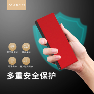 Maxco美能格10000mAh移动电源18W快充iPhone11 SE2PD适用苹果华为