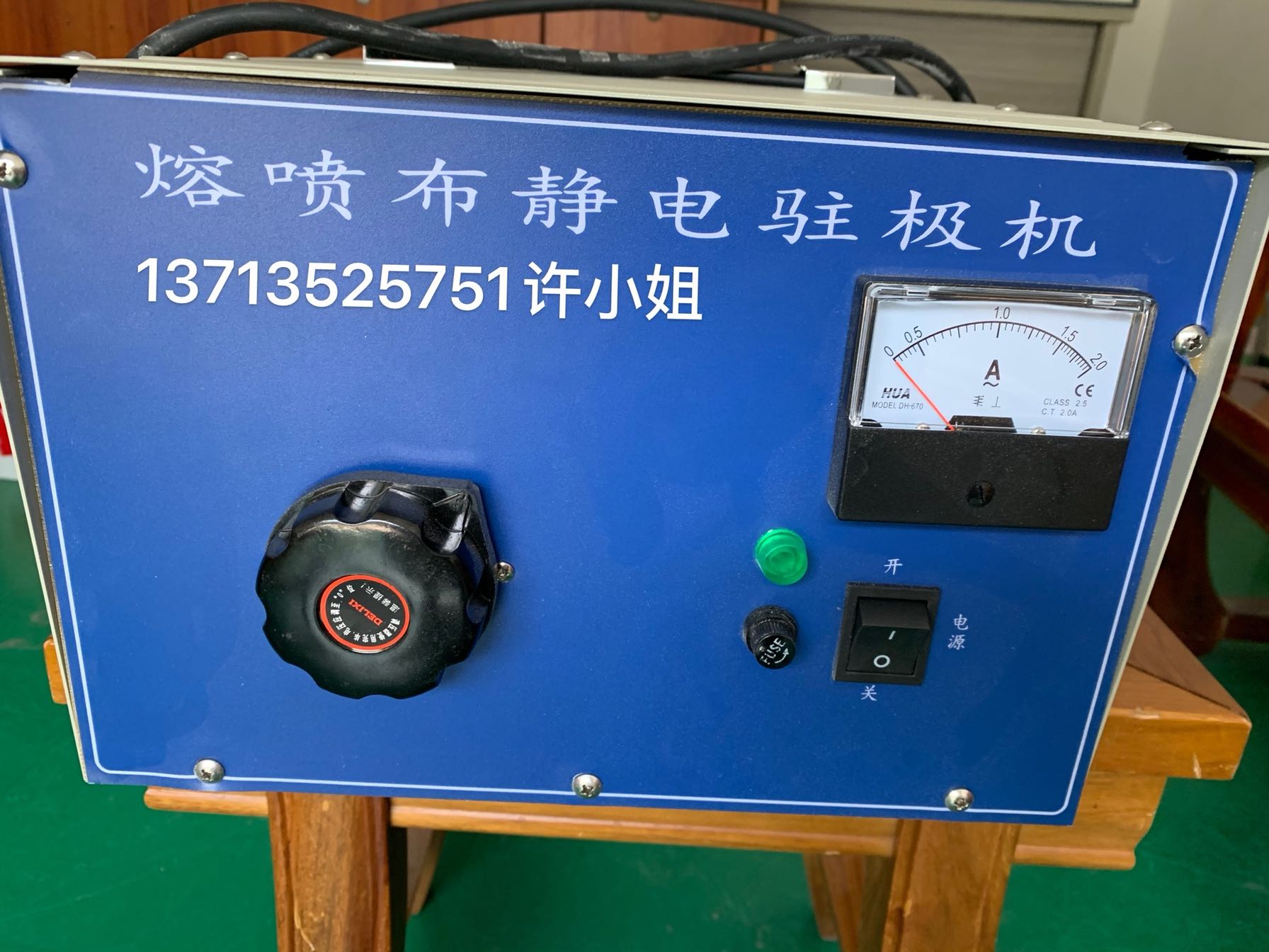 熔喷布 静电发生器 无纺布高压驻极融驻极处理过滤吸附植绒