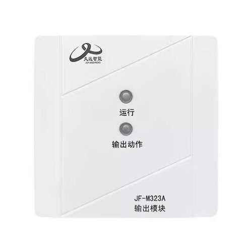 久远输出模块JF-M323A广播模块久远广播输出模块监视模块M13输出