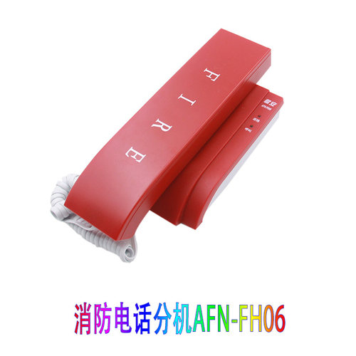 赋安电话分机电话主机