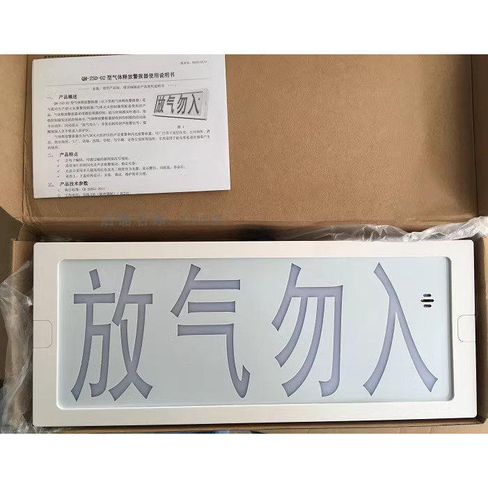 三江放气指示灯气体灭火灯