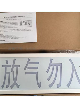 三江气体释放灯QM-ZSD-02/03紧急启停按钮967手自动转换盒968/966