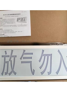 三江放气指示灯气体灭火灯