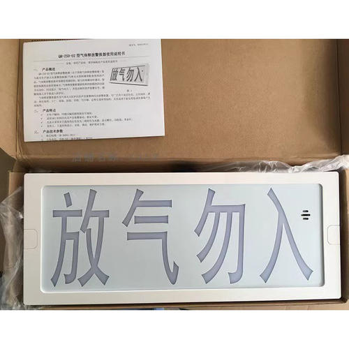 三江放气指示灯气体灭火灯