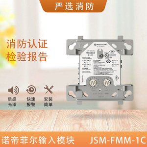 诺帝菲尔输入模块输入模块