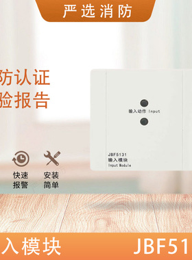 北大青鸟输入模块JBF5131A/5131替代4131输入模块水流模块