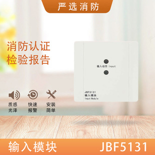 北大青鸟输入模块JBF5131A/5131替代4131输入模块水流模块