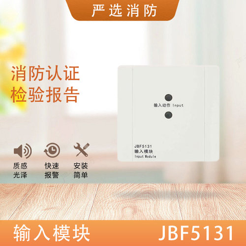 北大青鸟输入模块水流指示模块