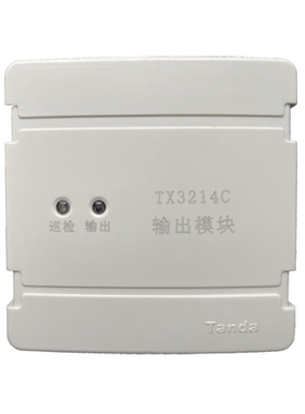 泰和安广播输出模块TX3214D 输出模块扬声器模块代替TX3214C二线