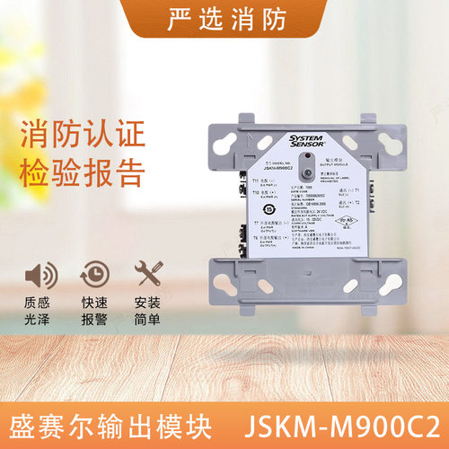 盛赛尔输出模块900C2控制模块