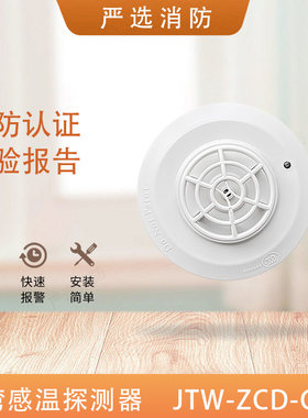海湾温感G3N点型感温火灾探测器
