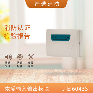 依爱输入输出J-EI8043S/6043N/S模块J-EI8041S老款6043控制模块