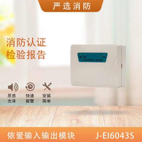 依爱输入输出J-EI8043S/6043N/S模块J-EI8041S老款6043控制模块