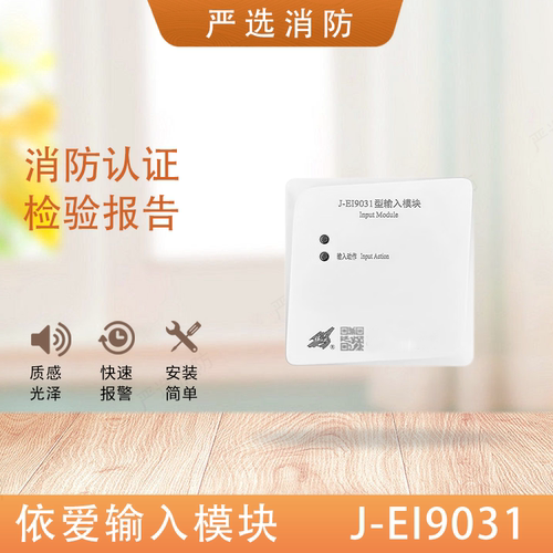 依爱监视水流5个包邮输入模块