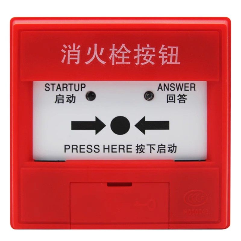 山鹰消火栓按钮YKS4130B消报
