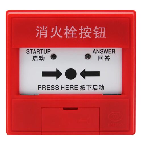 山鹰消火栓按钮YKS4130B消报