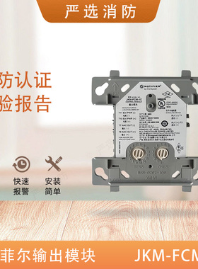 诺帝菲尔JKM-FCM-1C输出模块 诺帝菲尔FCM-1C单控制模块