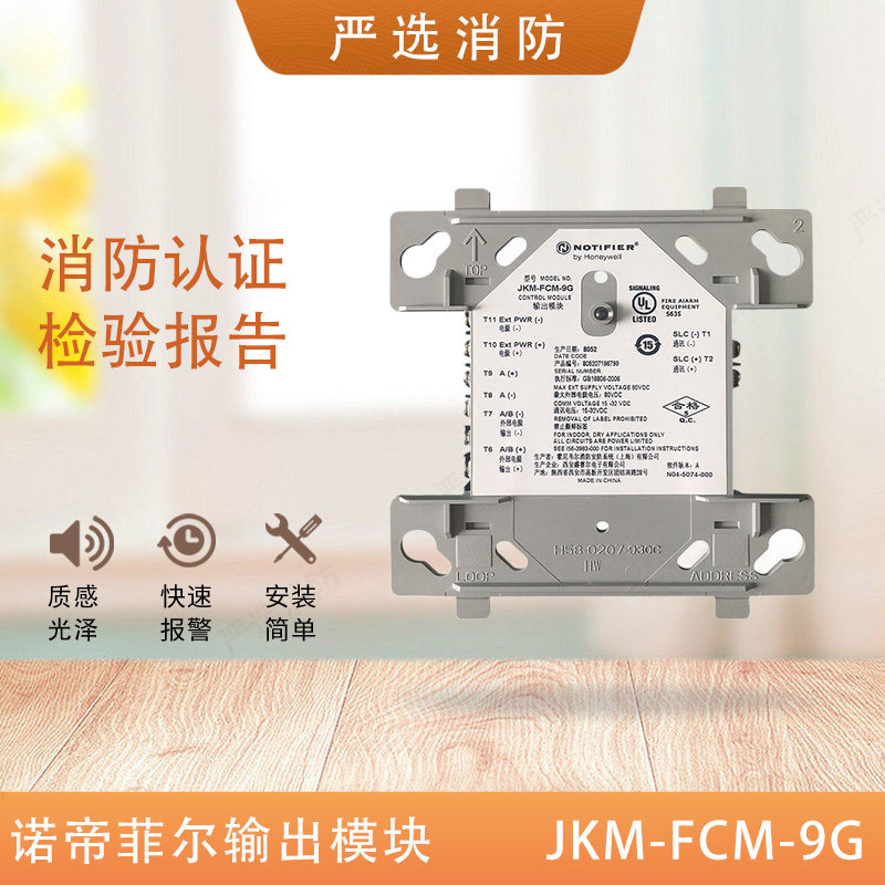 诺帝菲尔输出模块9G输出模块