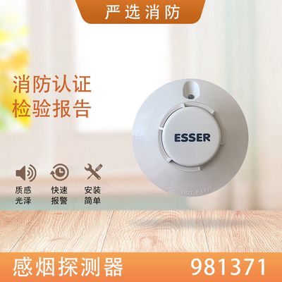 安舍烟感安舍温感声光模块