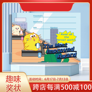 十项全能奖出勤优良作业小帮手合拼音奖状进步奖状小运动家领导奖