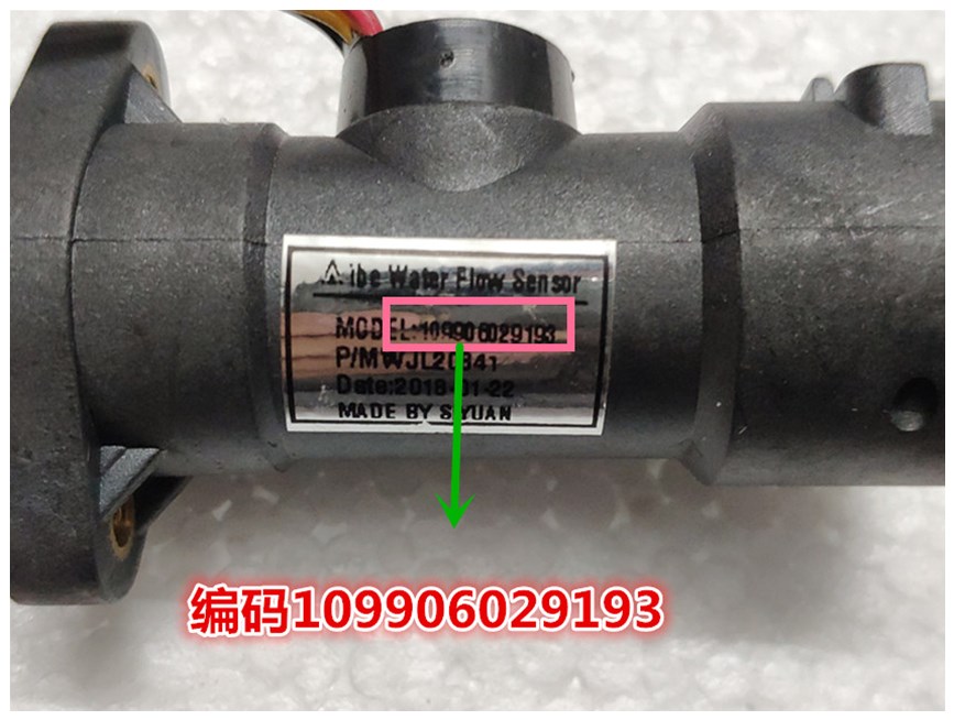 万家乐热水器配件K3 K1 W1 D1塑料进水阀部装 水流开关水流传感器