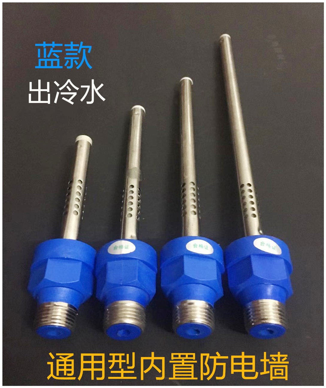 电热水器防漏防电墙4分通用