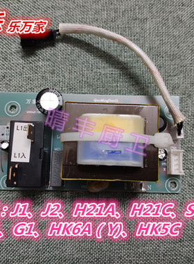 原装万家乐电热水器配件 HK6AY S3 S5 G1 J1电脑主板控制器