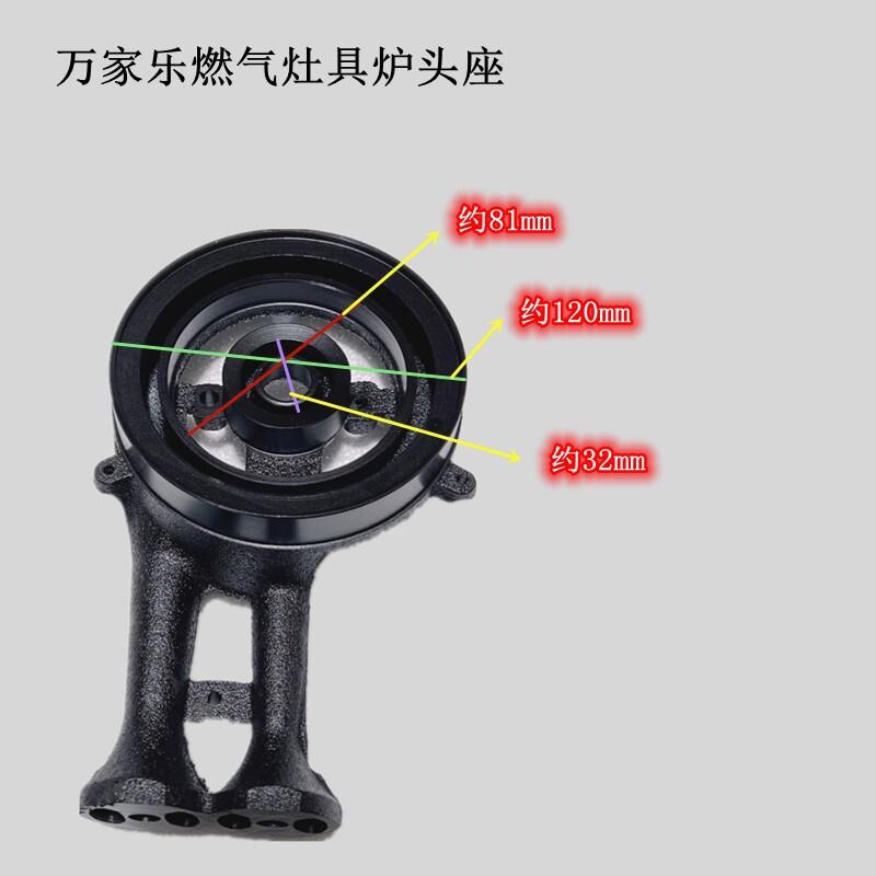 原装万家乐火盖瓦斯灶灶具QA10出黑铁炉头点火针火盖座放电针K160