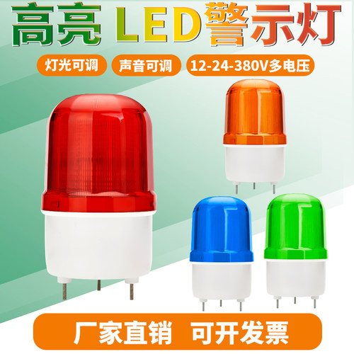 LTE-5101爆闪警示灯《超高性能》