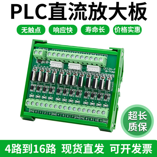 4/8/12/16路plc直流晶体管PLC