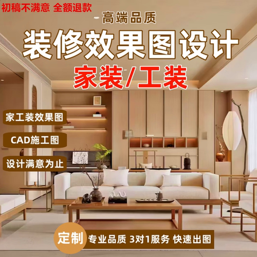 酷家乐3D效果图装修设计房屋全屋家装室内设计3Dmax效果图CAD代画