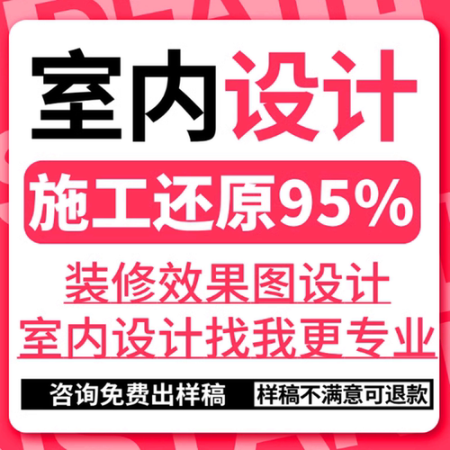 室内设计效果图制作小户型方案全屋全景家装修设计图纸酷家乐代画