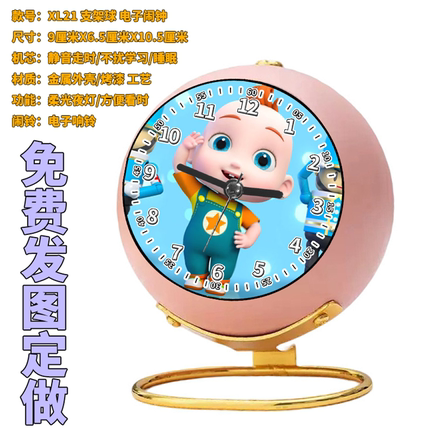 19 超级宝贝JOJO儿童XL21闹钟电子钟表家用女生3-4-5-6-7-8-9岁